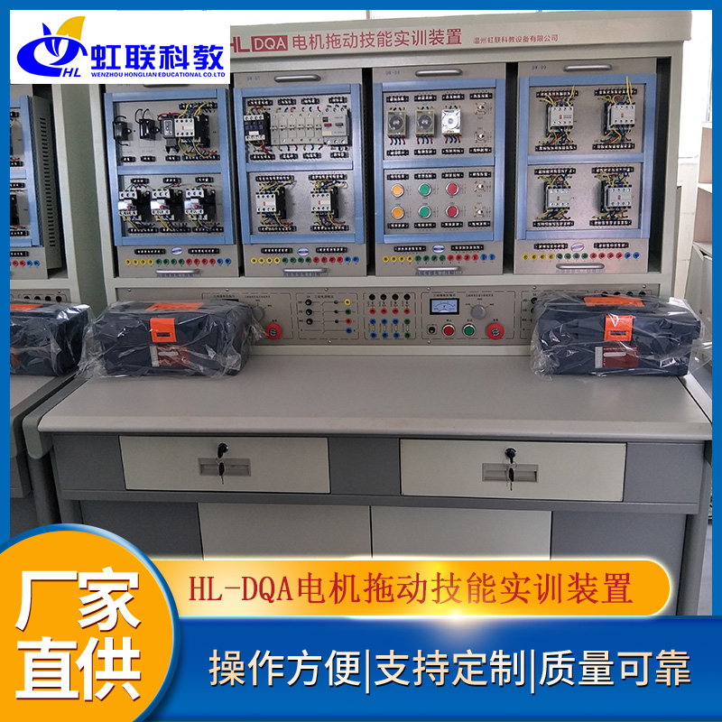 虹联职校技能培训设备操作安全