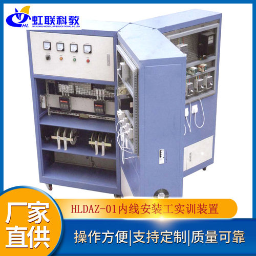 内线实训装置中级教学设备