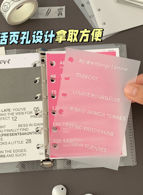 A7M5硫酸纸内页手账本活页本壳子半透明绘画临摹纸拼贴素材纸打孔