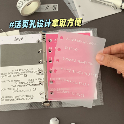 A7M5硫酸纸内页手账本活页本壳子半透明绘画临摹纸拼贴素材纸打孔