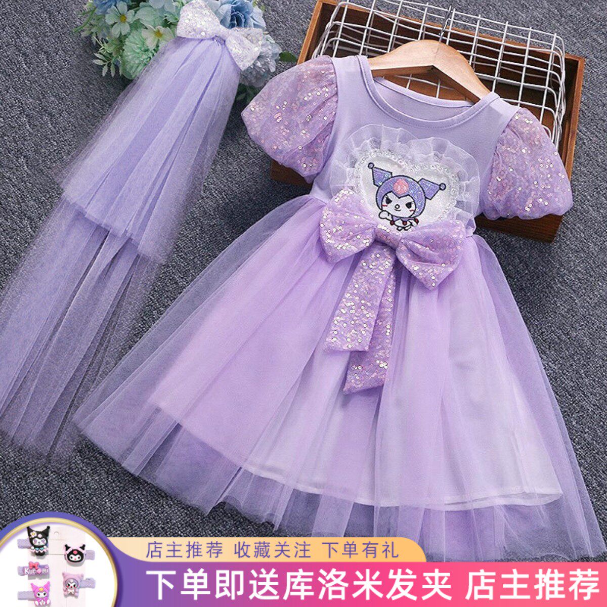 女童库洛米公主裙子夏款2026新款儿童纯棉连衣裙小女孩网纱裙春装图片