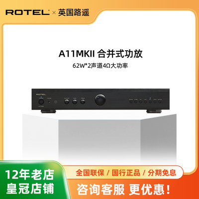 路遥ROTEL A11MKII发烧无损蓝牙功放立体声HIFI大功率