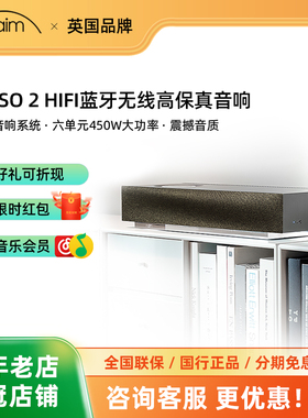 英国Naim Muso2蓝牙HIFI音箱 桌面音响 木包铝壳 AIRPLAY移动硬盘