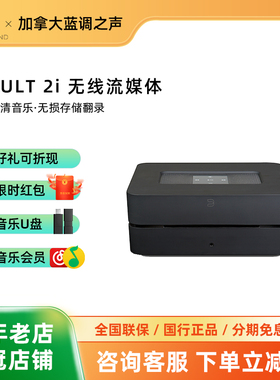 BLUESOUND VAULT CD抓轨机 MQA流媒体播放器数播NODE升级内置硬盘