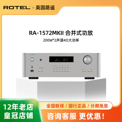 路遥ROTEL立体声功放机高保真