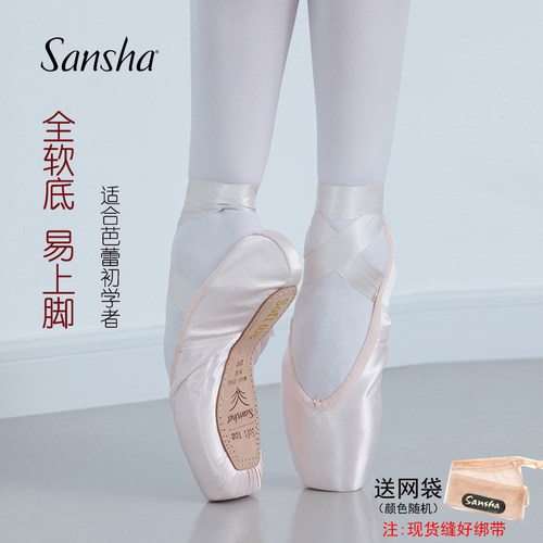 法国三沙足尖鞋女缎面真皮软底