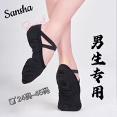 三沙男童黑色软底练功鞋 儿童形体猫爪鞋 男士 Sansha 跳舞芭蕾舞鞋