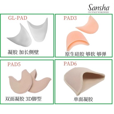 硅胶套芭蕾舞足尖保护套凝胶足套