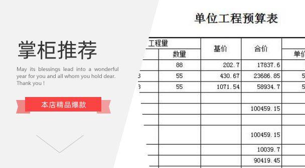 电力建设计价通软件支持2018电力概算预算定额加密锁2.3.1.5
