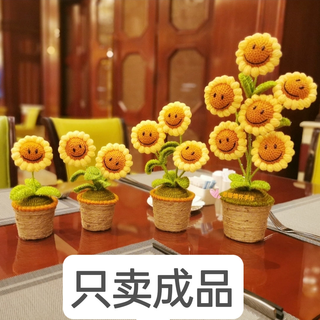手工擺件毛線盆栽向日葵