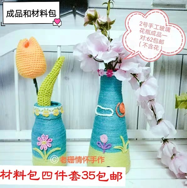 创意diy手工麻绳花瓶玻璃摆件幼儿园装饰亲子活动作品环保小制作|ruв категории Домашний быт, ваза/цветок/искусственные цветы/моделирование украшения, цветок/ваза, ваза - от Buy2taobao.com для оказания профессиональной услуги покупки агента Taobao