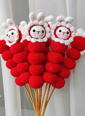 手工成品包邮毛线编织可爱糖葫芦兔子花束玩偶新年喜庆节庆礼品