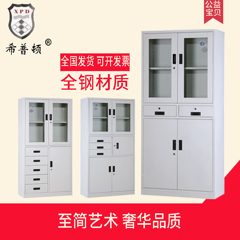 希普頓文件柜鐵皮柜辦公室鋼制文件柜矮柜i憑證檔案柜資料文件柜