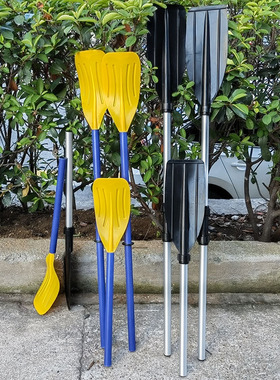 划船桨 充气船划桨 钓鱼船桨 独本舟桨 塑料桨可做跳舞道具