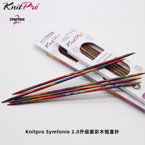 knitpro Symfonie2.0彩木二代升级版20cm短直针帽子袖子棒针