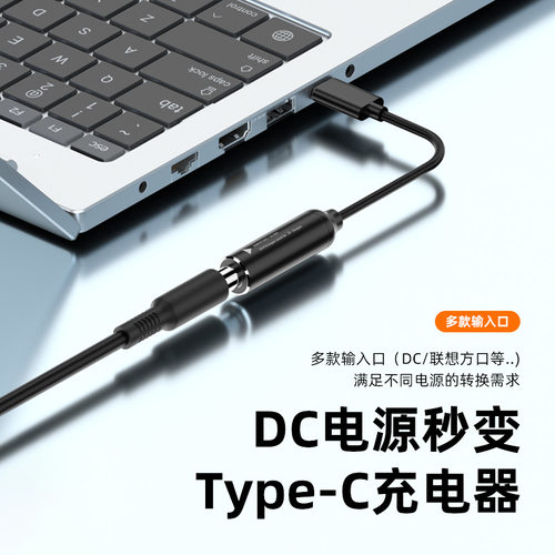 手机平板电脑自识别PD快充连接线