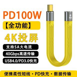 USB3.2Gen2双头typec数据线公对公转母高速传输固态硬盘盒延长短线PD快充100W充电宝手机充电线OTG转接线ctoc
