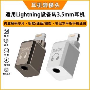 typec耳机转换头typec转3.5mm转换器适用于15苹果16华为小米vivo荣耀oppo手机有线耳机孔听歌通话tpc转接口