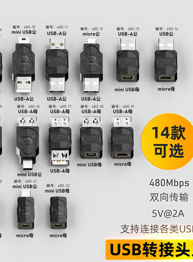 V8V3USB转接头数据传输5V快充