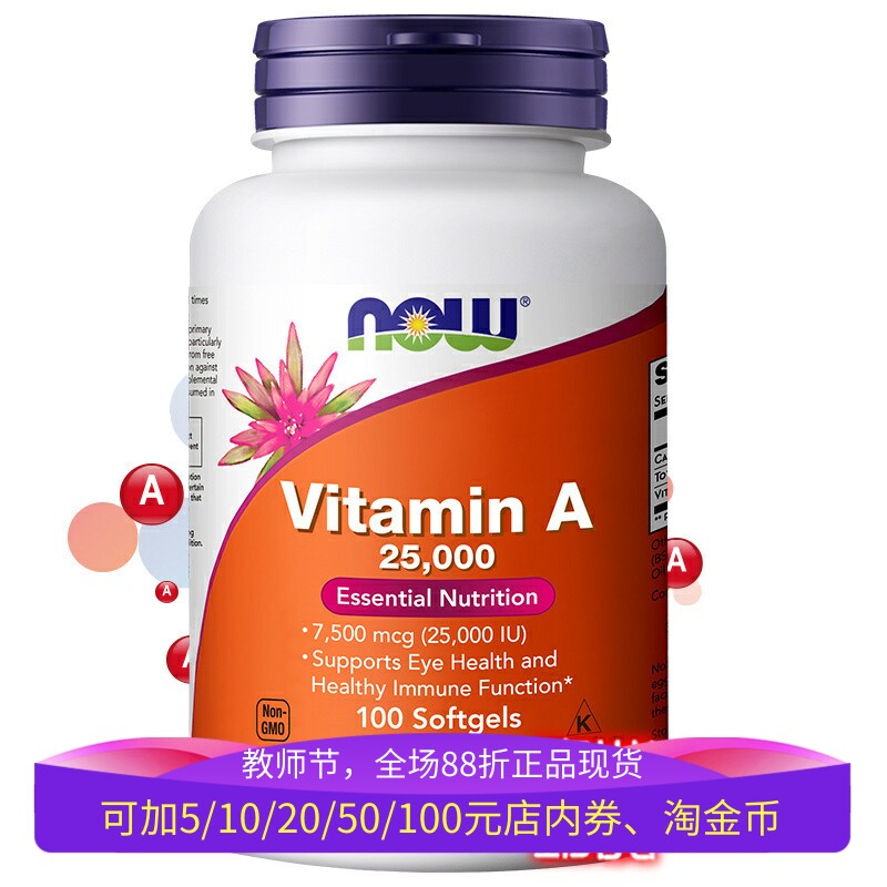 美国nowfoods鳕鱼肝油维生素A软胶囊100粒天然维他命VA视黄醇进口