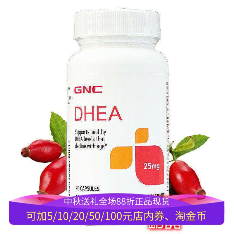 GNC青春素DHEA男女备孕促排正品