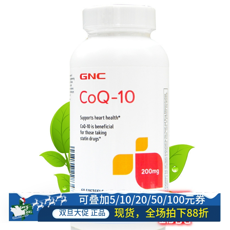 GNC辅酶Q10软胶囊200mg60粒心脏