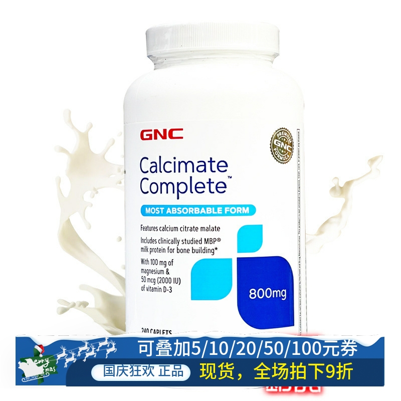 GNC骨胶原钙镁锌MBP维生素K2+D3