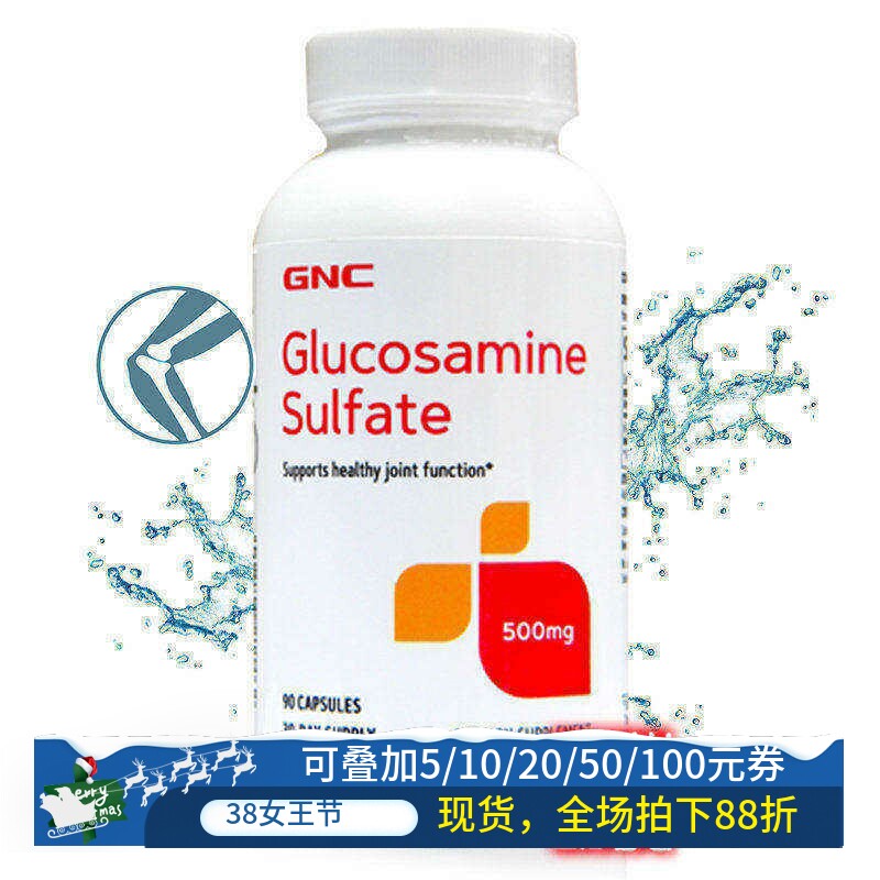 保税美国GNC硫酸氨糖氨基葡萄糖胺胶囊90片膝盖痛磨损软骨素损伤