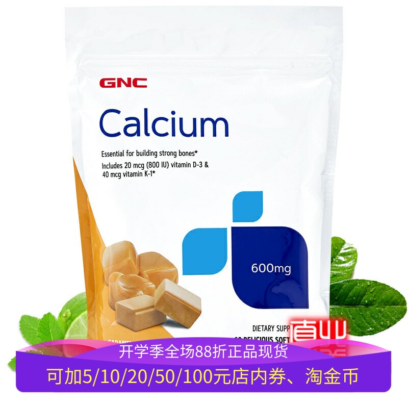 保税美国GNC维D咀嚼钙60粒软糖k1骨维生素k补钙片儿童孕妇青少年