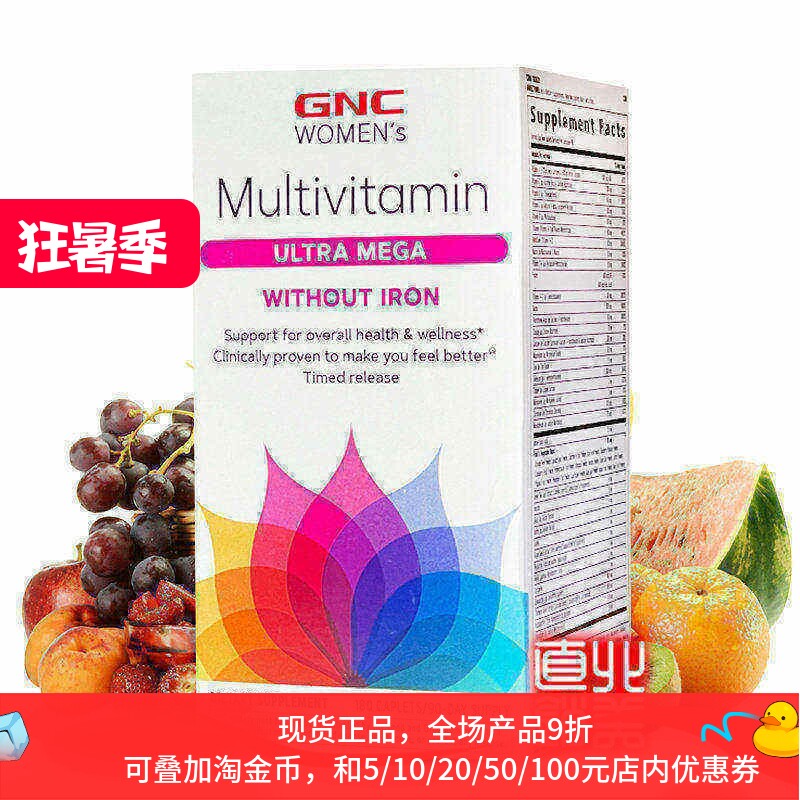 GNC不含铁女综合维生素180粒大瓶