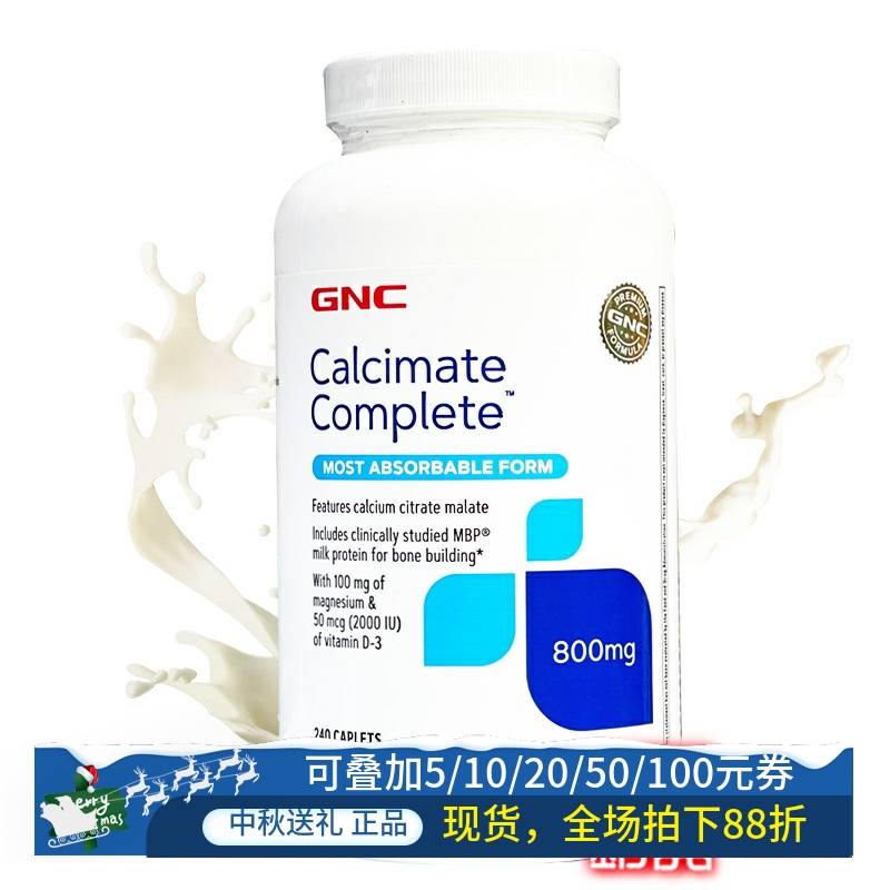 GNC骨胶原钙镁锌MBP维生素K2+D3