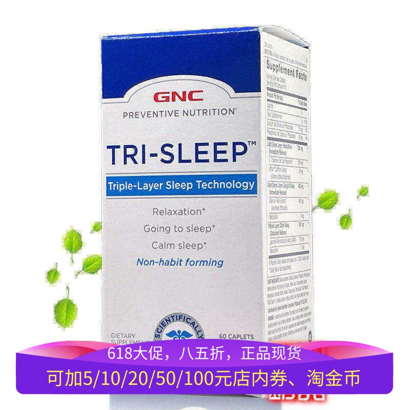 现货美国GNC易眠配方60片帮助促进助深度睡眠西番莲缬草根褪黑素5