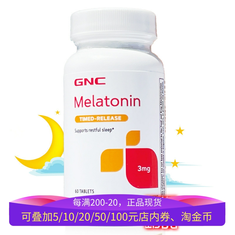 GNC缓释好吸收褪黑素3mg助眠安瓶