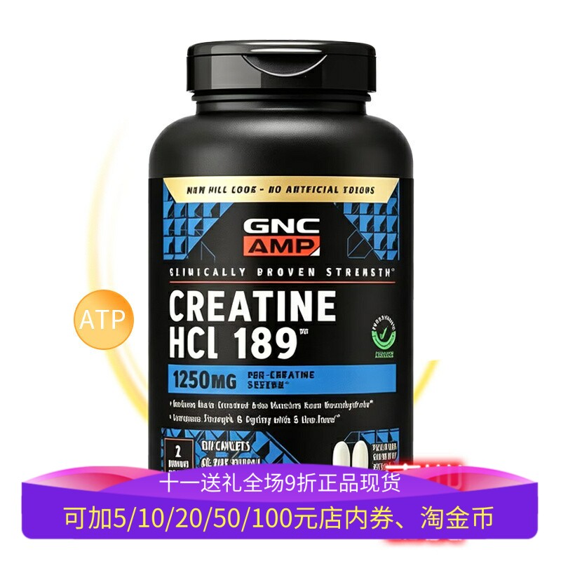 GNC盐酸肌酸120粒加强肌肉高吸收
