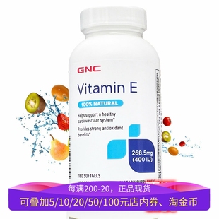 保税美国GNC天然型VE片维生素E软胶囊400IU180粒内服外涂男女进口