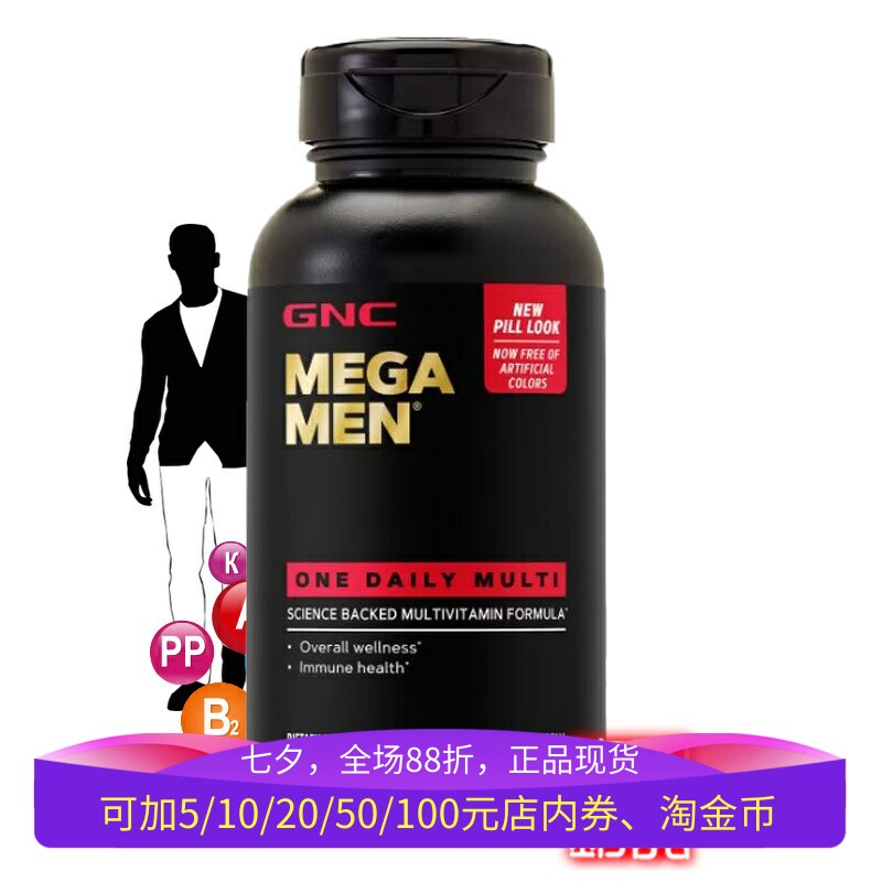 GNC每天1粒男性综合维生素2月量