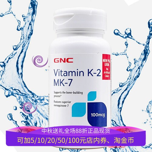 GNC维生素k2软胶囊纳豆mk7骨密度