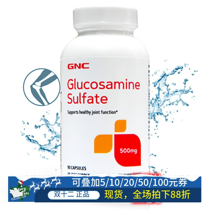 保税美国GNC硫酸氨糖氨基葡萄糖胺胶囊90片膝盖痛磨损软骨素损伤