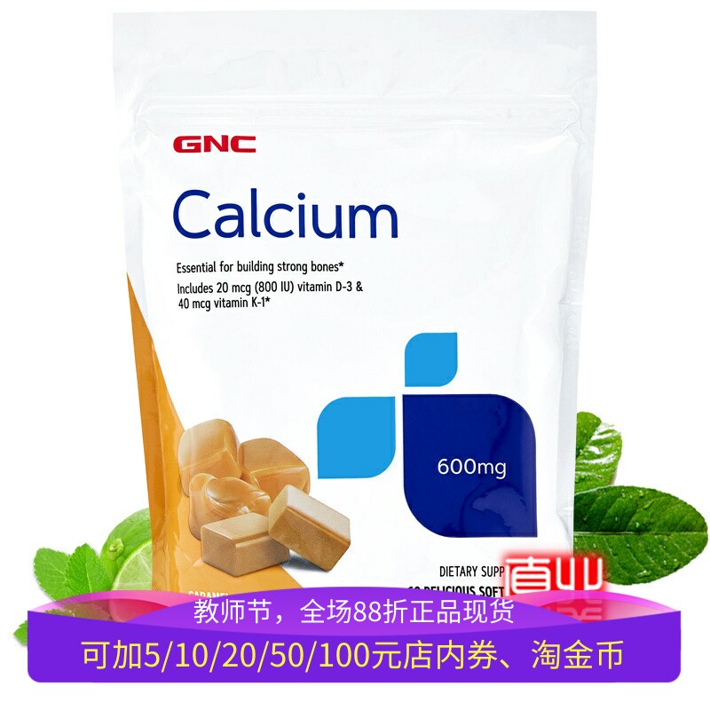 保税美国GNC维D咀嚼钙60粒软糖k1骨维生素k补钙片儿童孕妇青少年