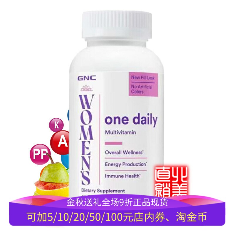 GNC女综合维生素2月量1天只吃1粒