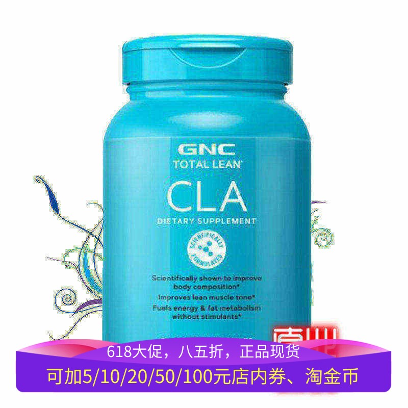 保税美国GNC纯Total Lean共轭亚油酸90粒软胶囊CLA碳水脂肪阻断剂
