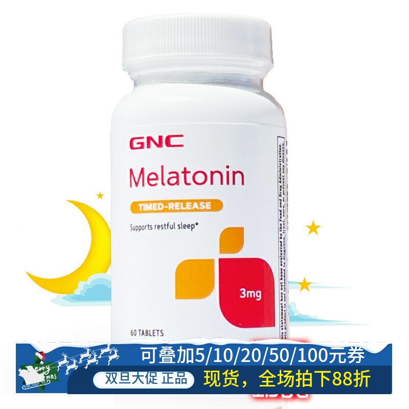 GNC缓释好吸收褪黑素3mg助眠安瓶
