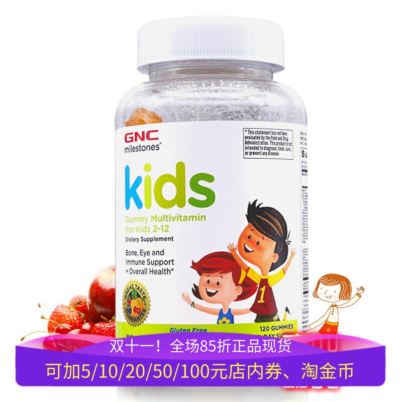 保税美国GNC婴幼儿童综合维生素片120粒软糖2-12岁小孩子多种复合