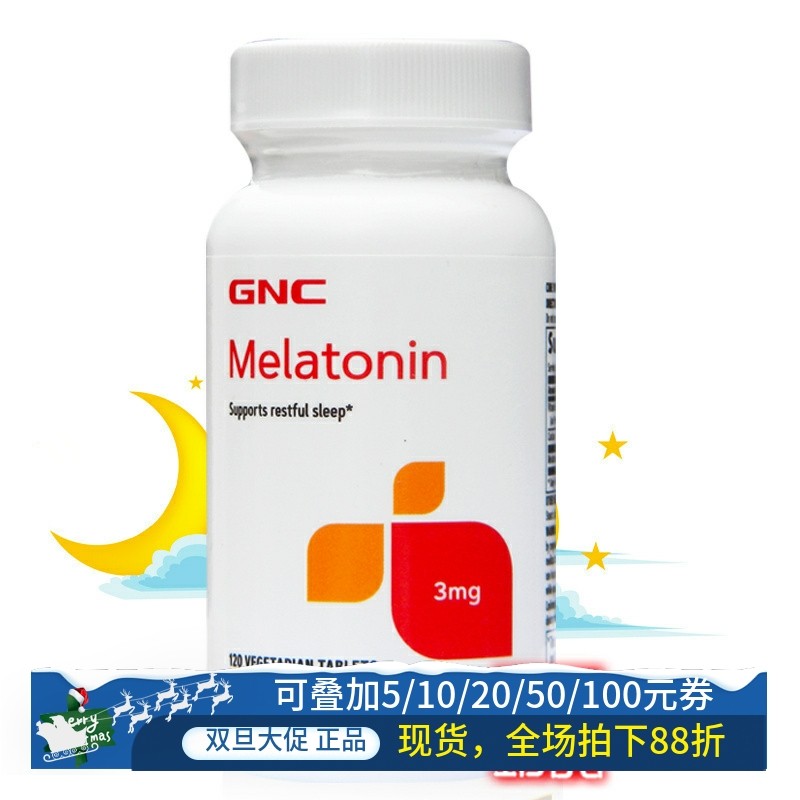 GNC褪黑素3mg120粒美乐通宁助眠