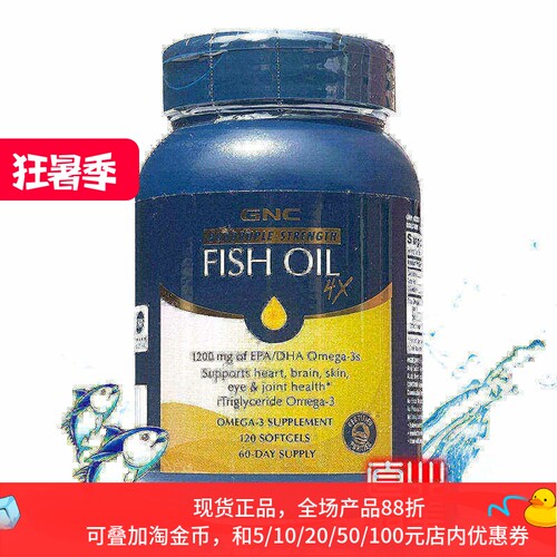 GNC铂金RTG四倍深海鱼油DHA+EPA