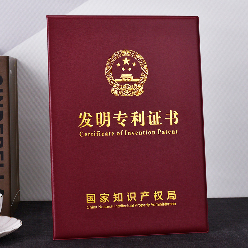 通用专利证书外壳发明专利封皮实用新型专利套外观专利证书保护套