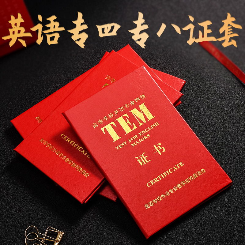 全新高等学校英语专业保护皮套