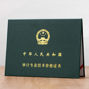 注册城乡规划师保护套一级注册建筑工程试验检测外壳房地产封皮套