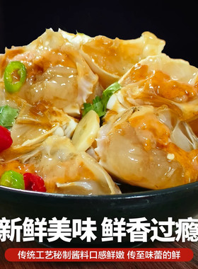 张磊泥螺家  生呛梭子蟹500克（冷冻保存）