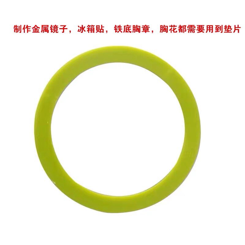胸章机模具配套垫片金属底吧唧徽章金属镜子材料冰箱贴耗材配件图片